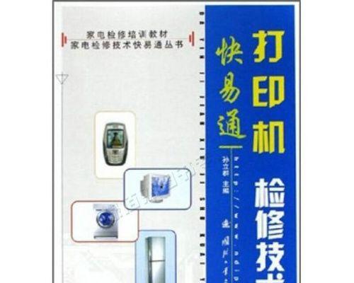 复印机漏磨的原因及解决方法（避免复印机漏磨的有效措施）  第3张
