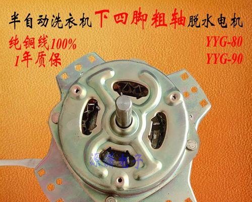 洗衣机不脱水可能是电机故障（解析洗衣机不脱水的原因及修复方法）  第1张