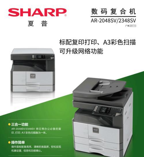 如何清除复印机维修代码（有效解决印机故障的方法与技巧）  第1张