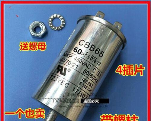 空调电容的更换方法（学会更换空调电容）  第2张