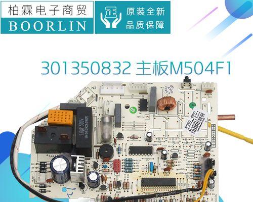 空调故障F1原因及解决方法（探究空调故障F1的原因和有效解决方法）  第3张