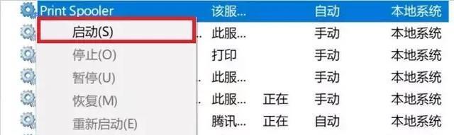 探究蓝牙打印机乱码现象及解决方法（揭秘蓝牙打印机乱码的原因及有效解决方案）  第3张