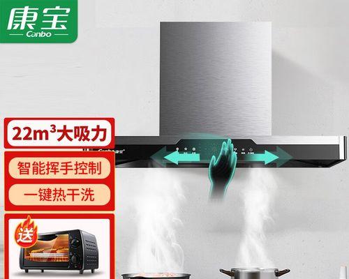 康宝抽油烟机的清洗技巧（轻松清洁）  第2张