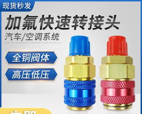 冰箱加制冷剂的方法及注意事项（如何正确自行给冰箱加制冷剂）  第2张