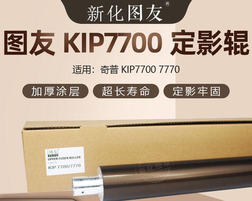 复印机热辊清洗方法（简单易行的清洗步骤及注意事项）  第2张