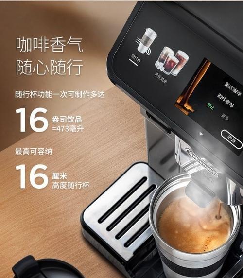 如何修复咖啡机水温不够的问题（解决咖啡机水温低的常见问题及方法）  第1张