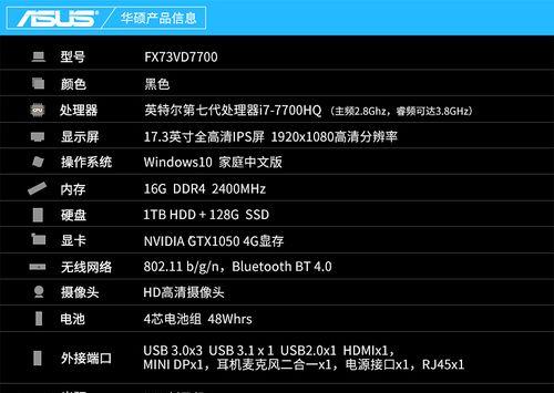 华硕显示器内存小的解决方案（提升显示器内存的方法）  第2张
