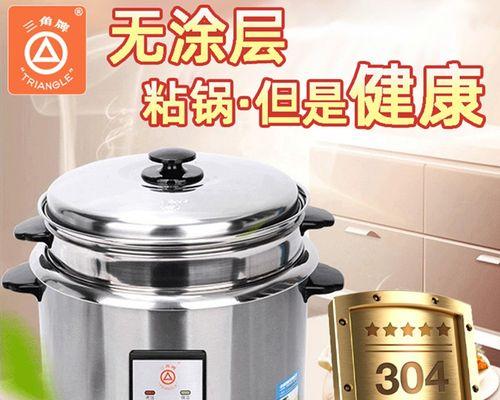 电饭煲充电口损坏的解决办法（快速修复你的电饭煲充电口问题）  第2张