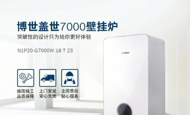 博世壁挂炉主板故障代码解析（了解博世壁挂炉主板故障代码）  第2张