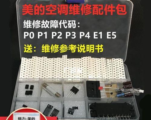 美的空调P4故障及解决方法（探究美的空调P4故障原因）  第3张