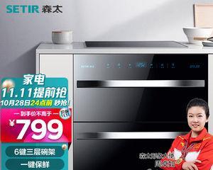 以半球消毒柜质量评测（全面考察半球消毒柜的性能）  第2张