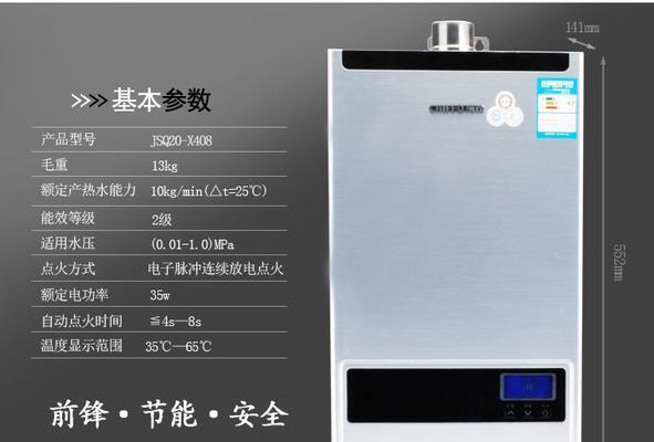 前锋热水器质量与使用详解（以前锋热水器为例）  第3张