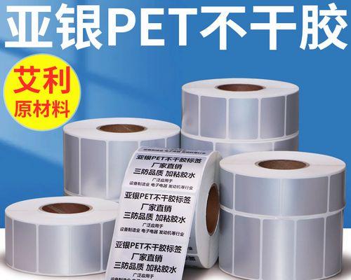 如何解决标签打印机校准失败问题（解决标签打印机校准失败的实用方法）  第2张