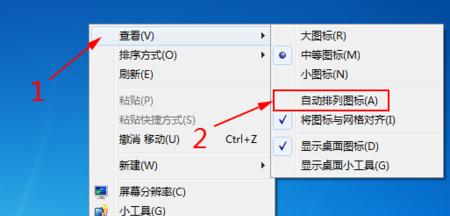 电脑分辨率的修改方法与注意事项（掌握分辨率设置）  第1张