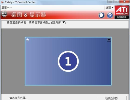 电脑分辨率的修改方法与注意事项（掌握分辨率设置）  第3张