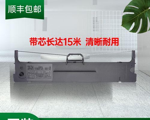 针式打印机没墨了怎么办（解决针式打印机没有墨水的问题）  第2张