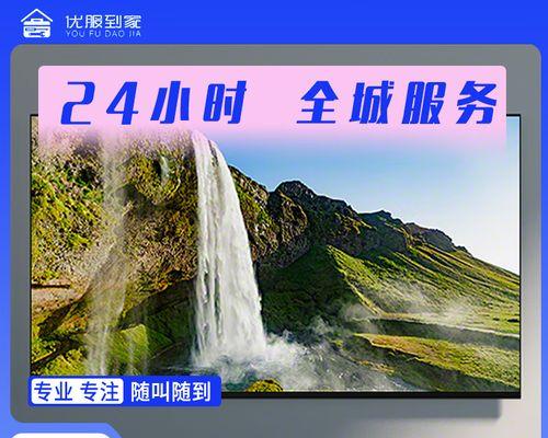 电视机开机黑屏的原因及处理方法（探究电视机开机黑屏的原因）  第2张
