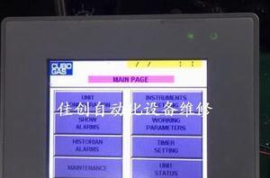 云南显示器防雾加工方法及其应用（解决显示器雾气问题的有效技术）  第1张