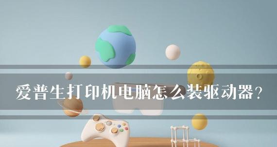 打印机常见问题及修理方法（解决打印机故障的有效方法及注意事项）  第2张