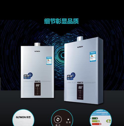 如何正确打开gomon热水器（简易操作教程）  第3张
