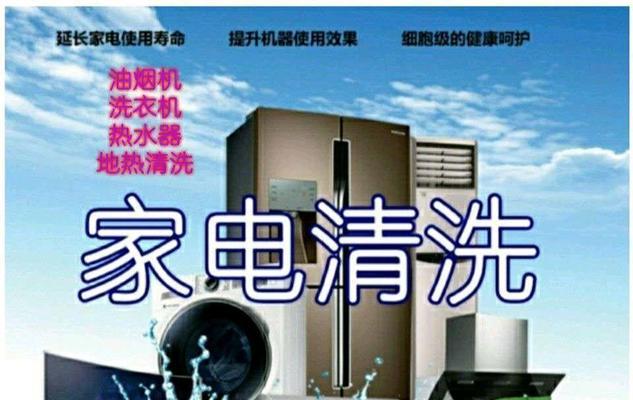 东莞清洗热水器价钱一览（了解东莞地区清洗热水器的价格及服务）  第3张