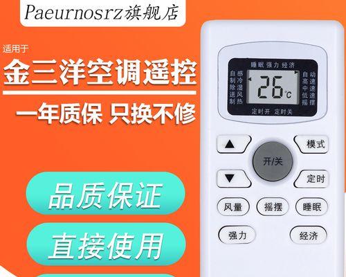 金三洋空调出现故障码EH的原因及维修办法（了解EH故障码的含义）  第3张
