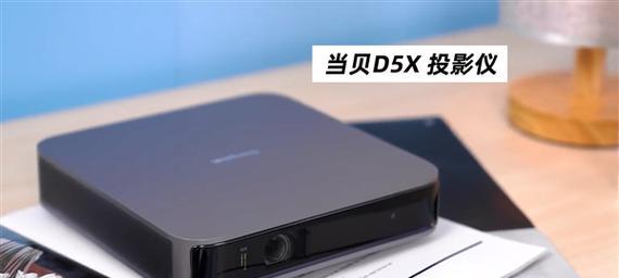 投影仪价格测评方法（如何选择性价比最高的投影仪）  第3张