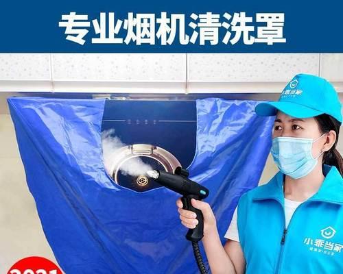 省钱又环保，轻松自洁你的油烟机（随州自己清洗油烟机的方法）  第3张
