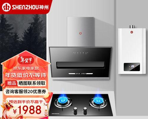 神州油烟机清洗方法（彻底清洗）  第3张