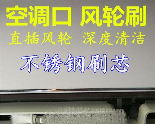 如何正确清洗空调室外机（室外机清洗步骤和注意事项）  第1张