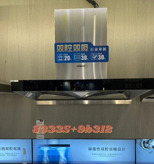 以老板免拆洗油烟机清洗指南（轻松高效的清洁技巧）  第2张