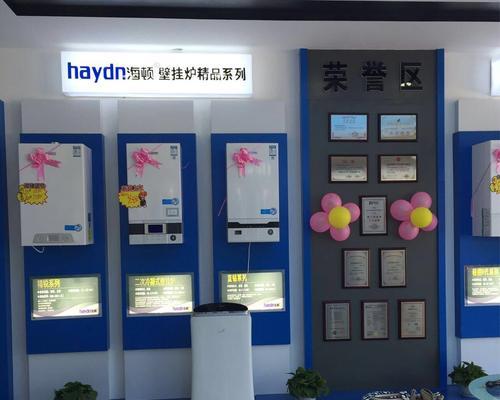海顿壁挂炉漏水原因及维修方法（探究壁挂炉漏水的根源和解决方案）  第1张