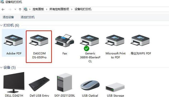 打印机IP不固定的原因及解决办法（IP漂移可能导致的问题及解决方案）  第1张