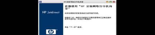 打印机IP不固定的原因及解决办法（IP漂移可能导致的问题及解决方案）  第2张