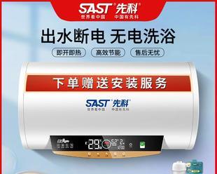 先科燃气热水器漏水故障分析与处理（细致解析漏水原因及有效应对方法）  第1张