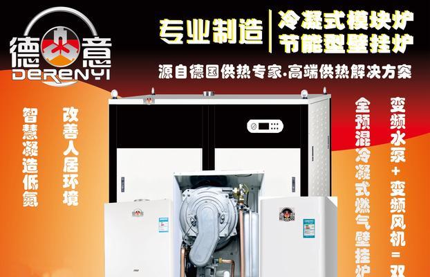 壁挂炉漏水的原因及解决方法（揭开壁挂炉漏水的谜团）  第2张