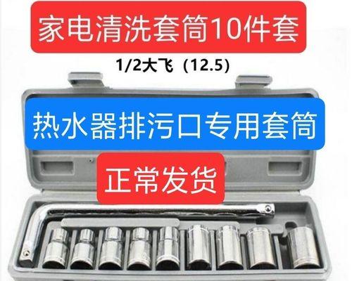 如何使用热水器上的镁棒进行清洗（掌握清洗热水器的小窍门）  第2张