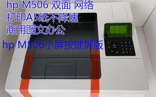 惠普打印机出现错位的解决方法（错误对齐问题导致打印机输出错位的解决方案）  第2张
