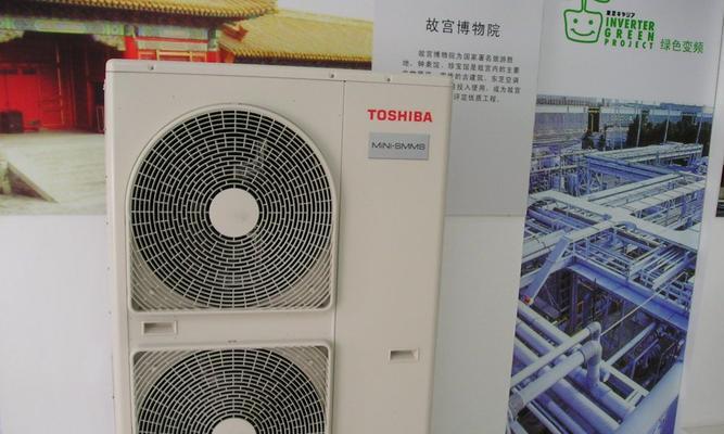 如何查询东芝空调维修网点（找到最近的东芝空调维修服务中心）  第2张