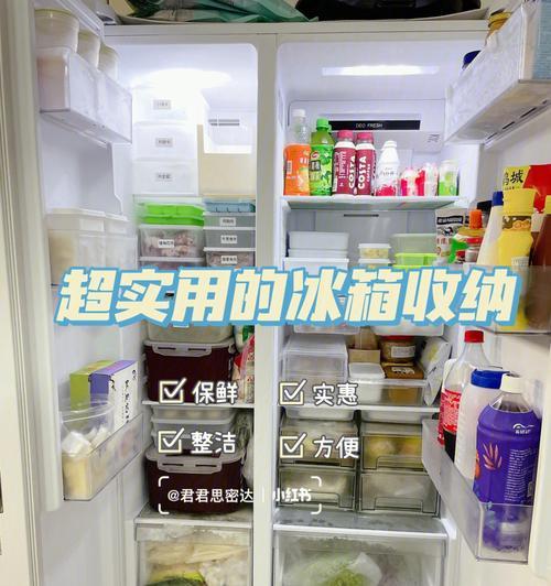 冰箱保鲜大法解密（探索冰箱制冷技术的奥秘）  第1张
