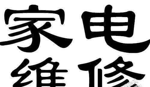小天鹅空调P4故障代码原因及处理方法（了解小天鹅空调P4故障代码）  第1张