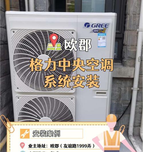 如何选择适合家庭使用的中央空调（从性能到价格）  第2张