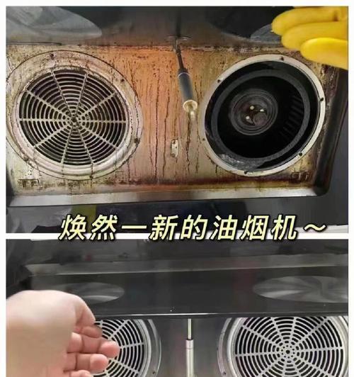 嘉善商业油烟机清洗方法——让油烟机重获焕然一新（从清洗到保养）  第1张