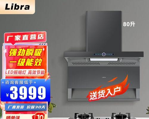 如何正确清洗双网抽油烟机（清洗双网抽油烟机的步骤和技巧）  第1张