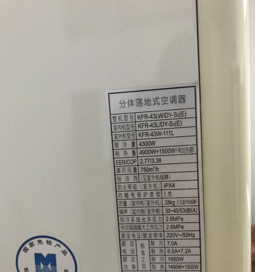 如何选择合适的空调匹数（空调匹数选择的关键因素和注意事项）  第2张