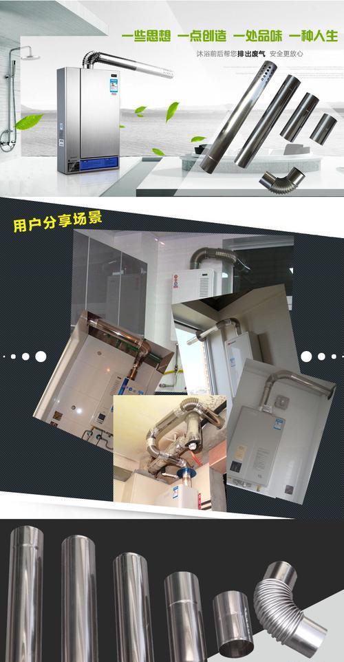 热水器排烟管大长怎么办（解决方法和注意事项）  第1张