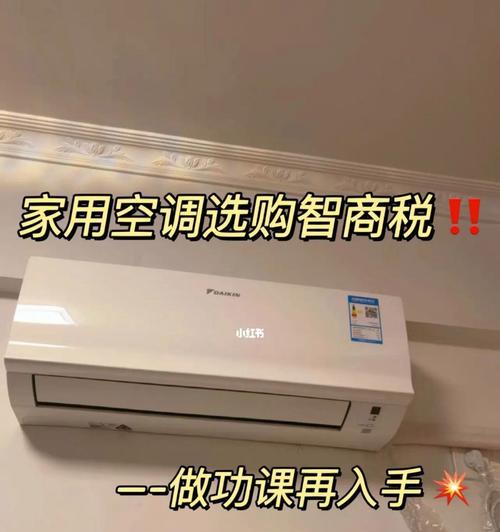 空调不工作的原因及解决方法（常见的空调故障及其排除方法）  第3张
