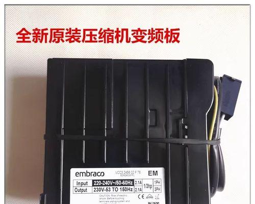西门子变频冰箱不启动的修复方法（解决您家中西门子变频冰箱无法启动的问题）  第3张