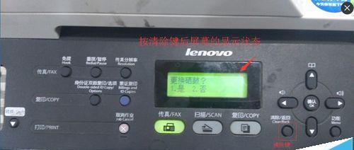复印机显示00500故障的解决方法（快速排除复印机显示00500故障的步骤）  第1张