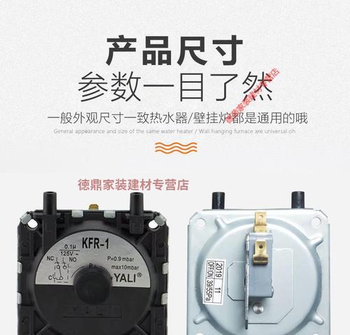 壁挂炉开关故障及修复方法（探索壁挂炉开关的常见故障及解决方案）  第3张